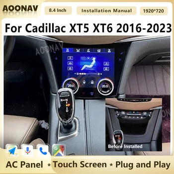 Новейший дисплей панели переменного тока для Cadillac XT5 XT6 2016-2023 ЖК-дисплей с сенсорным экраном, управление кондиционером, Стереоклиматическая панель управления