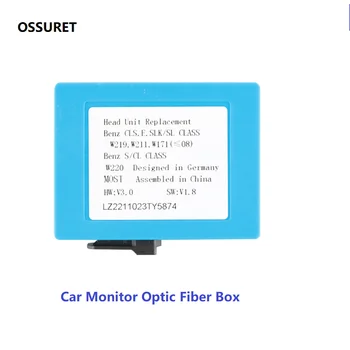 Оптоволоконная коробка автомобильного монитора Подходит только для нашей системы Android марки OSSURET, автомобильных мультимедийных плееров Mercedes Benz
