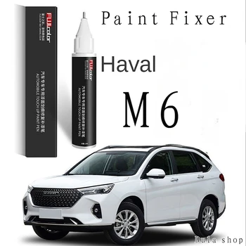малярная ручка для царапин подходит для Haval M6 touch-up pen white Harvard M6plus модифицированные аксессуары Daquan original paint repair