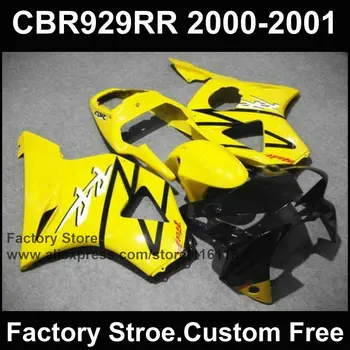 Изготовленный на заказ бесплатный комплект мотоциклетных обтекателей для HONDA CBR 929RR 2000 2001 CBR929RR 00 01 CBR 900RR fireblade ярко-желтый комплект обтекателей