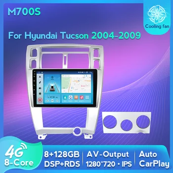 2 Din Android 11 Автомобильный GPS Радио Мультимедийный плеер Стерео для Hyundai Tucson 2006-2013 2014 Магнитофон Bluetooth Автозвук RDS