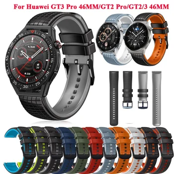 22 мм Силиконовый Ремешок Для Часов Huawei Watch GT3 GT3 SE GT2 46 мм Smartwatch GT3 Pro 46 мм Браслеты Замена Ремешков на запястье